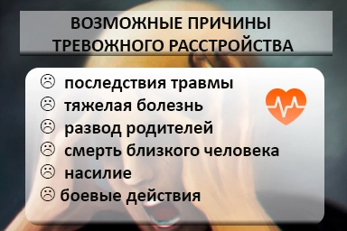 Лечение тревожного расстройства в Стальском