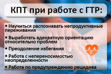 Лечение тревожного расстройства в Стальском